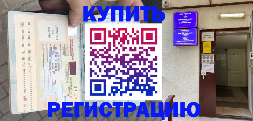 прописка в квартире в Цивильске