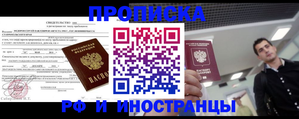 временная регистрация адрес в Цивильске