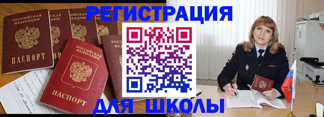 миграционный учет в Цивильске