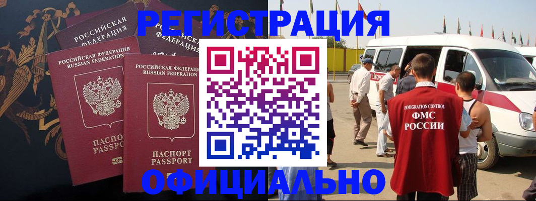 прописка паспорт в Цивильске