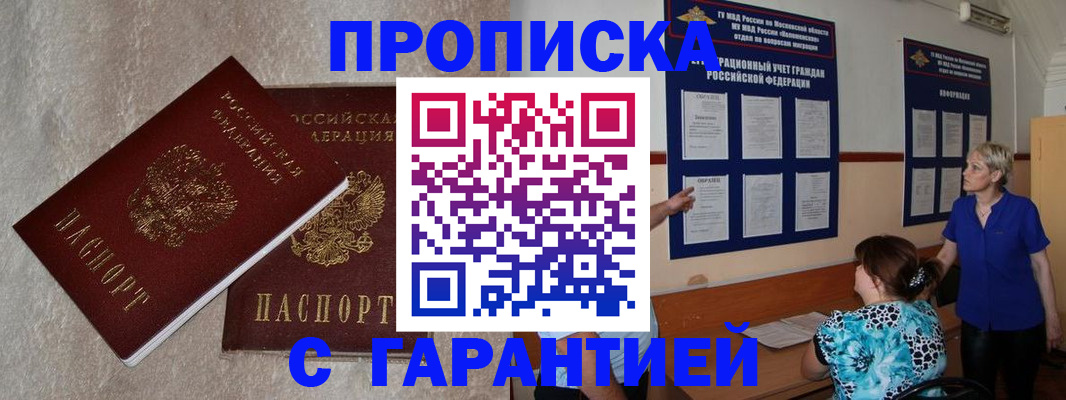 прописка для школы в Цивильске